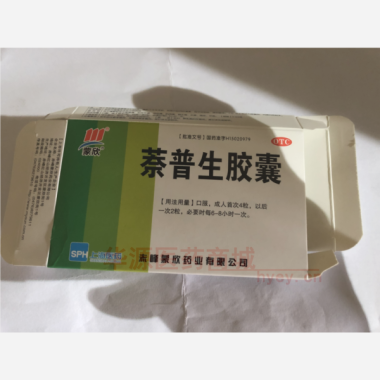 优选 萘普生胶囊