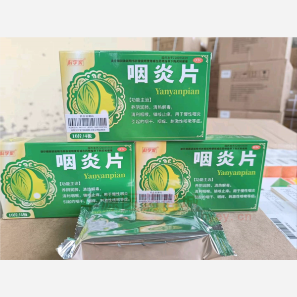 优选 咽炎片