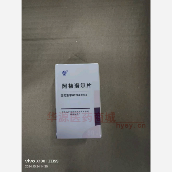 优选 阿替洛尔片（套盒