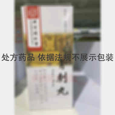 优选 骨刺丸