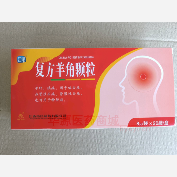 优选 复方羊角颗粒