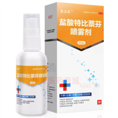 优选 盐酸特比萘芬喷雾