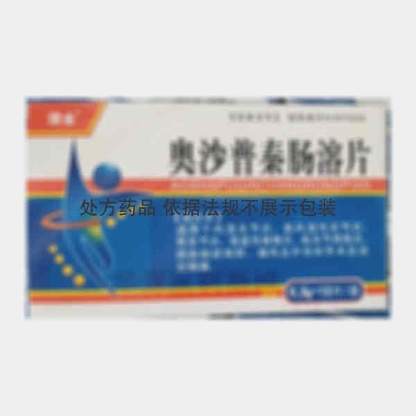 优选 奥沙普秦肠溶片