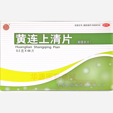 优选 黄连上清片(薄膜
