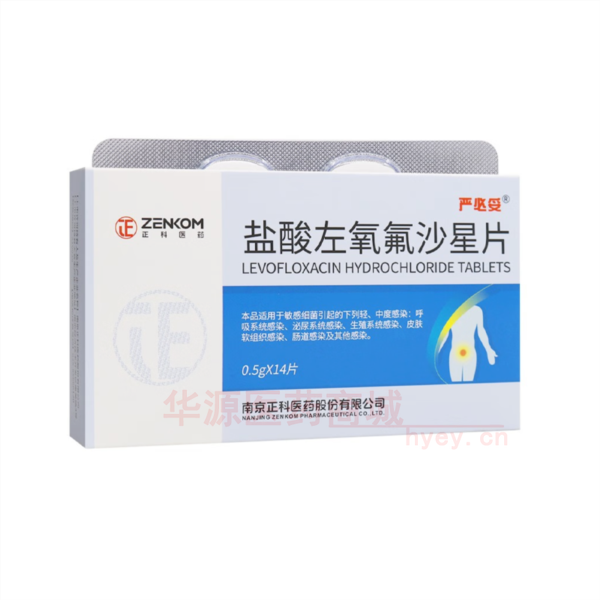 优选 盐酸左氧氟沙星片