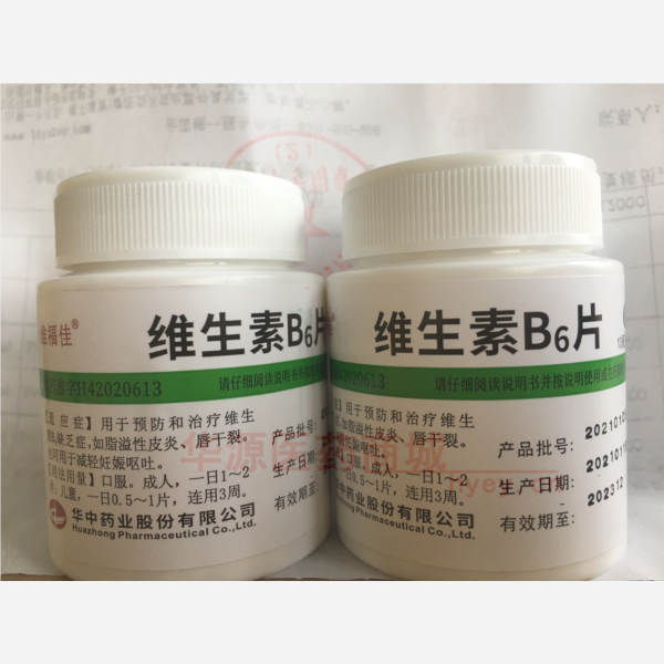 优选 维生素B6片