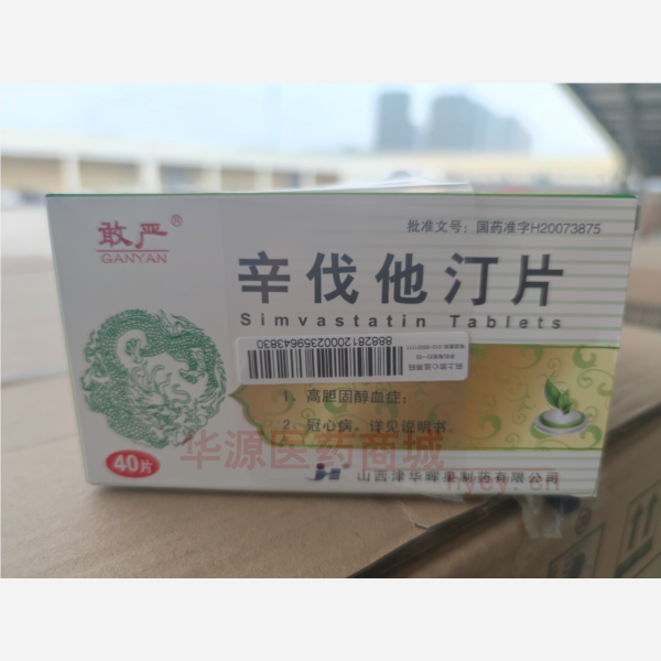 优选 辛伐他汀片