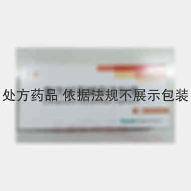 复方甘草酸苷注射 20ml 天津药物研究院药业有限责任公司