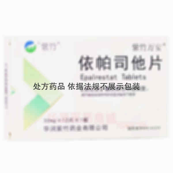 优选 依帕司他片
