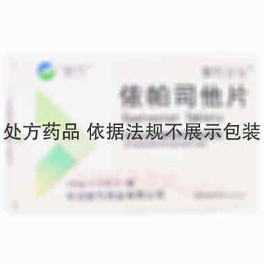依帕司他片 50mg*12s 华润紫竹药业有限公司