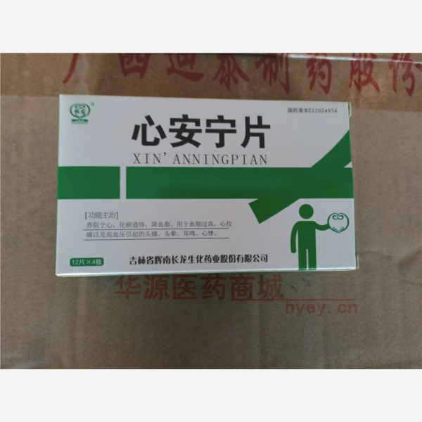 优选 心安宁片