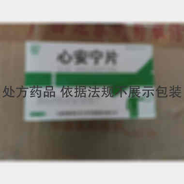 心安宁片 12s*4板 吉林省辉南长龙生化药业股份有限公司