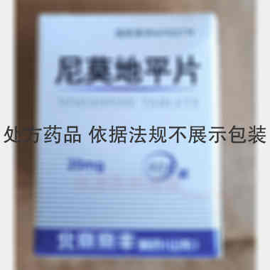 优选 尼莫地平片（套盒
