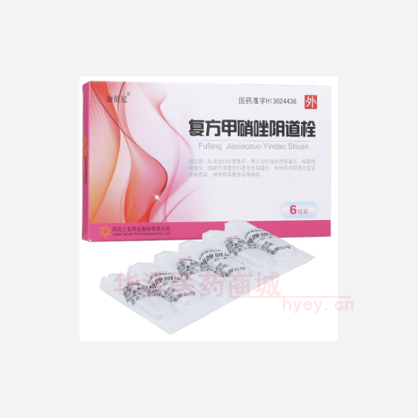 优选 复方甲硝唑阴道栓