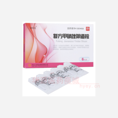 优选 复方甲硝唑阴道栓