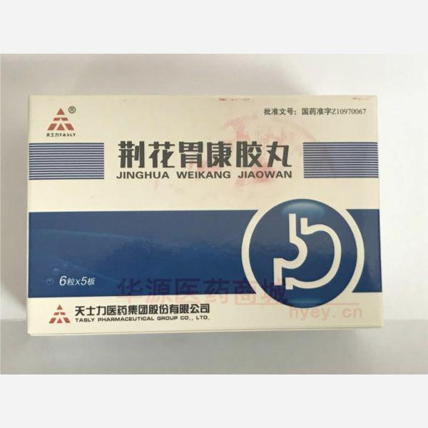 优选 荆花胃康胶丸