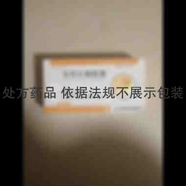 安胃止痛胶囊 0.3g*36s 山西澳迩药业有限公司