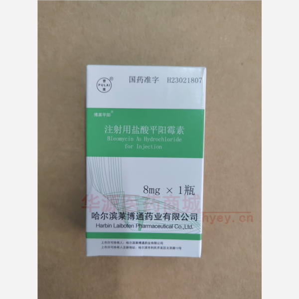 优选 注射用盐酸平阳霉