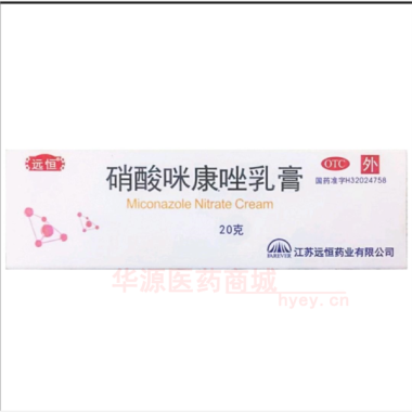 优选 硝酸咪康唑乳膏(