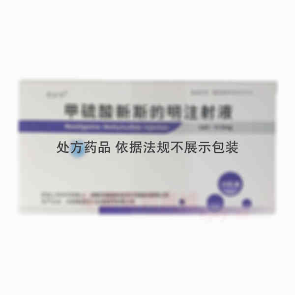 优选 甲硫酸新斯的明注