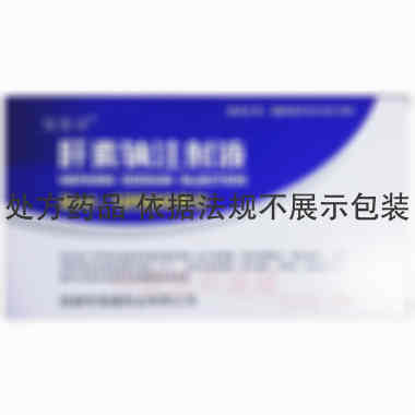 优选 肝素钠注射液