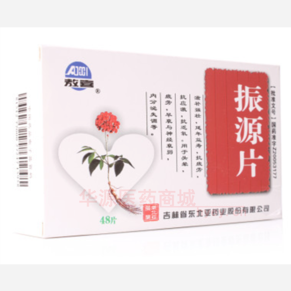 优选 振源片