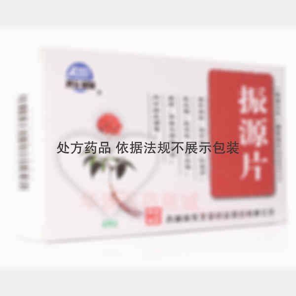 优选 振源片