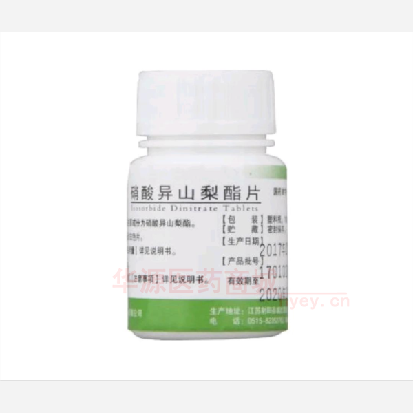 优选 硝酸异山梨酯片