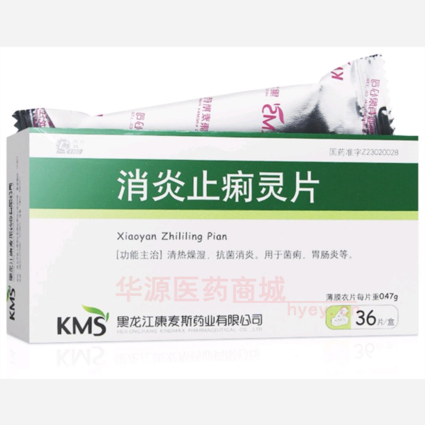 优选 消炎止痢灵片
