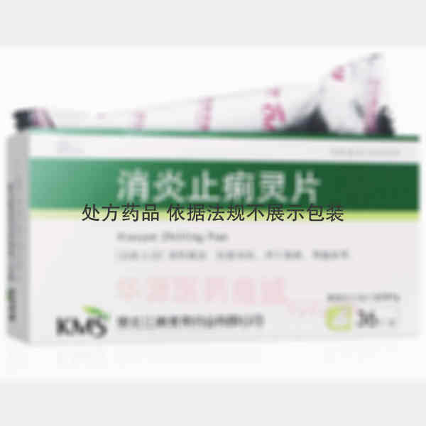 优选 消炎止痢灵片