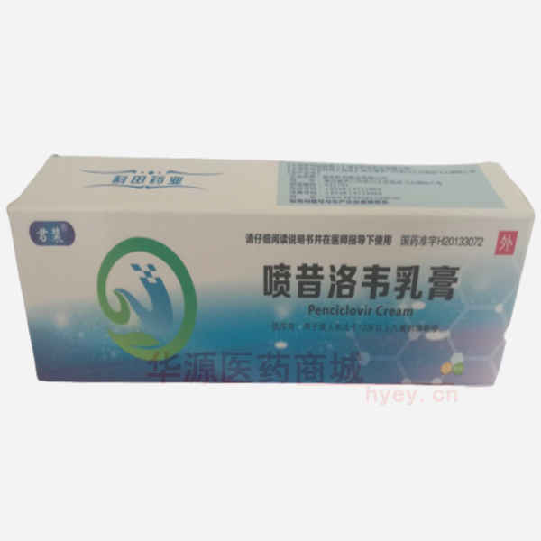 优选 喷昔洛韦乳膏（套