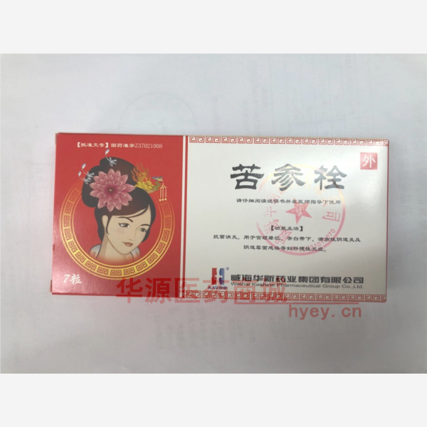 优选 苦参栓