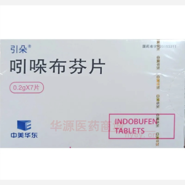 优选 吲哚布芬片
