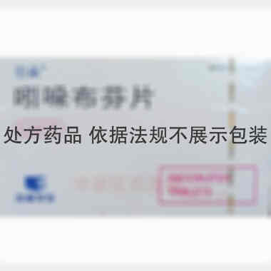 优选 吲哚布芬片