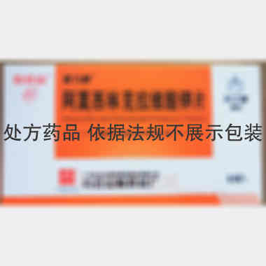 阿莫西林克拉维酸