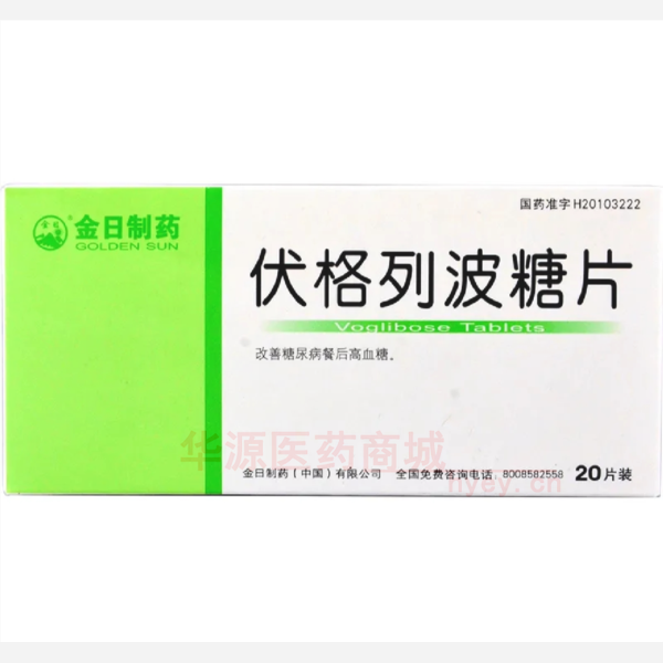 优选 伏格列波糖片