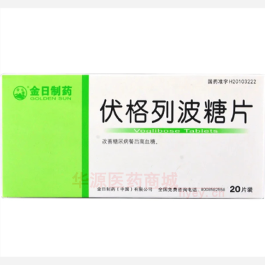 优选 伏格列波糖片