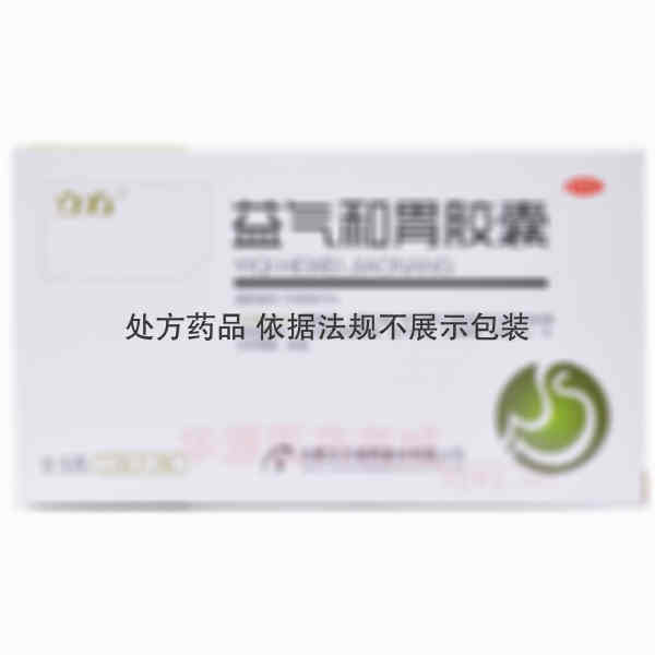 优选 益气和胃胶囊