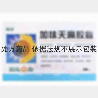 优选 加味天麻胶囊