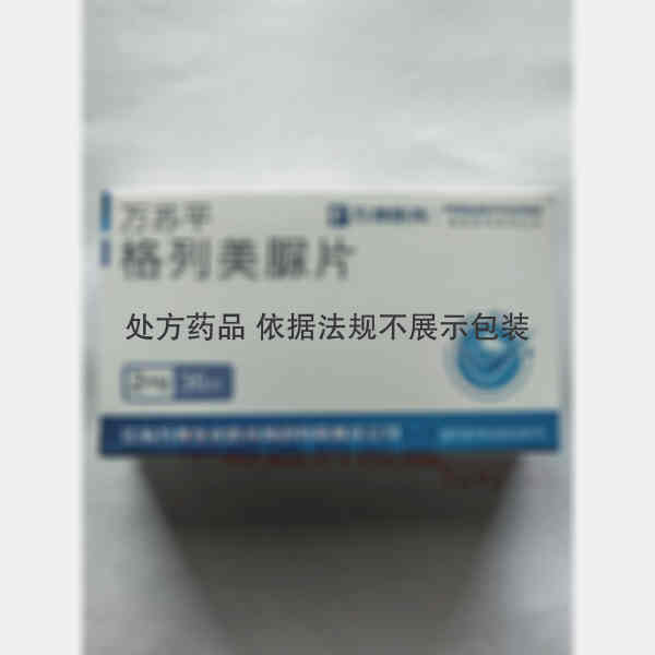 优选 格列美脲片(万苏