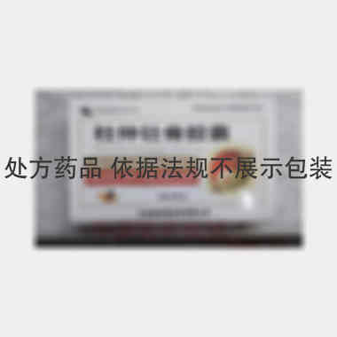 杜仲壮骨胶囊 0.5g*10s*2板 甘肃岷海制药有限责任公司
