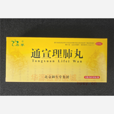 通宣理肺丸 6g*10丸 北京御生堂集团石家庄制药有限公司