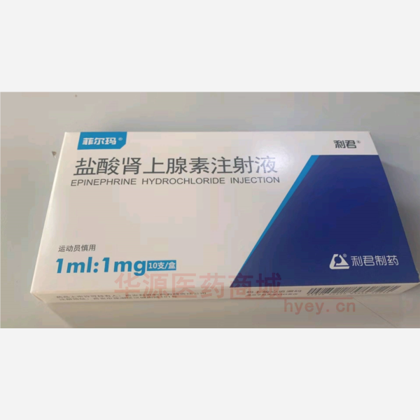 优选 盐酸肾上腺素注射