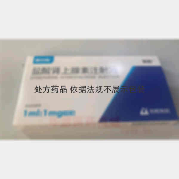 优选 盐酸肾上腺素注射