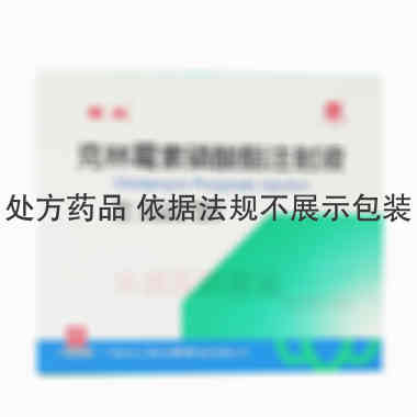 克林霉素磷酸酯注 4ml:0.6g*5支 广州白云山天心制药股份有限公司