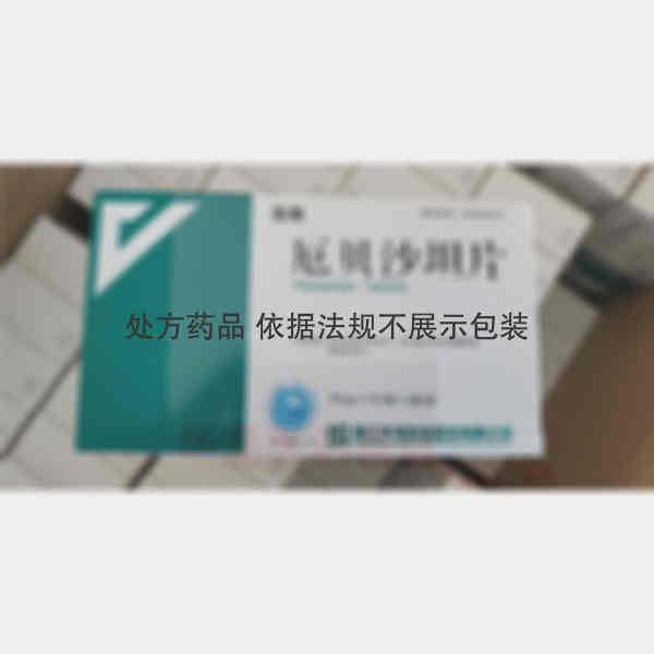 优选 厄贝沙坦片(安来