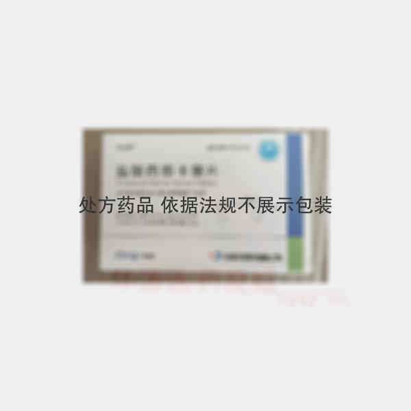 优选 盐酸西那卡塞片