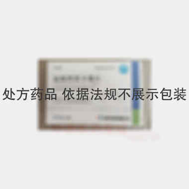 盐酸西那卡塞片 25mg*10s*3板 石家庄四药有限公司