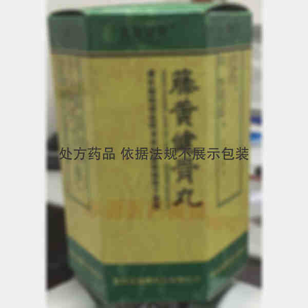 优选 藤黄健骨丸