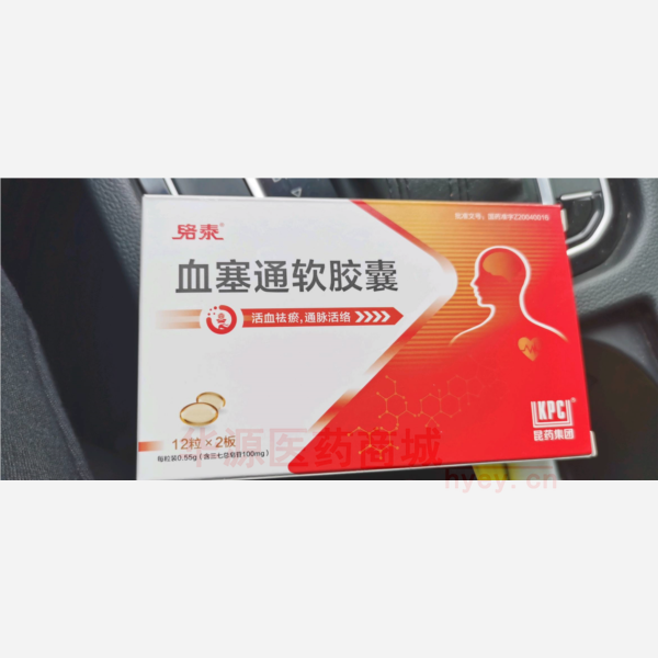 优选 血塞通软胶囊